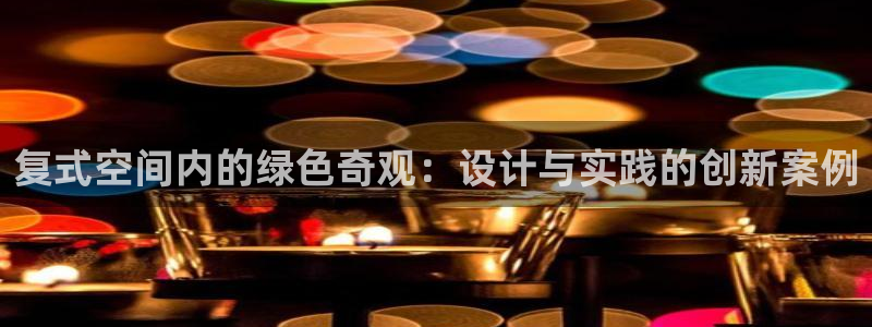 新宝gg平台开户