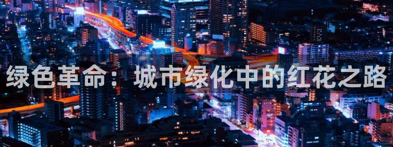 j新宝GG
